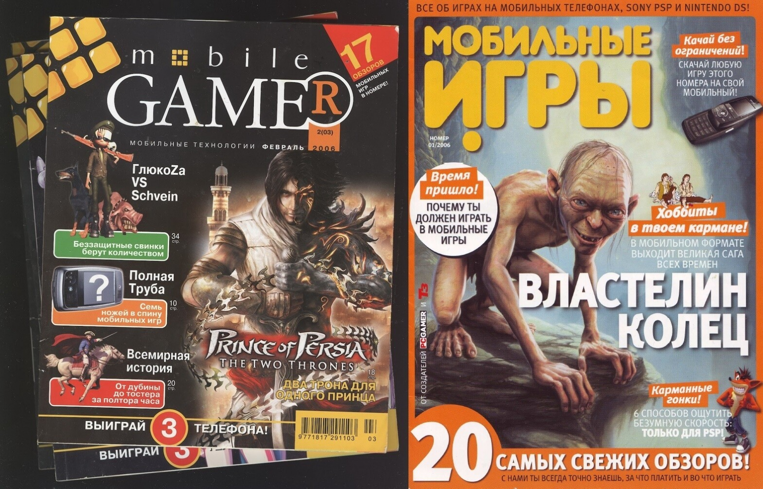 Малоизвестные игровые журналы и газеты нулевых - 21